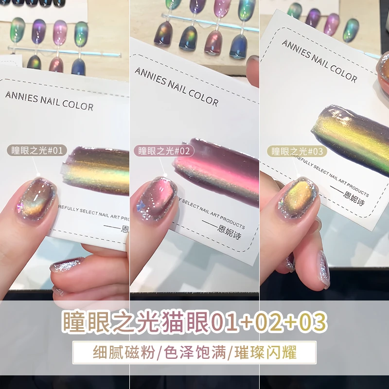 爆款瞳眼之光七彩玻璃珠爆闪猫眼气质百搭显白流行指甲油胶