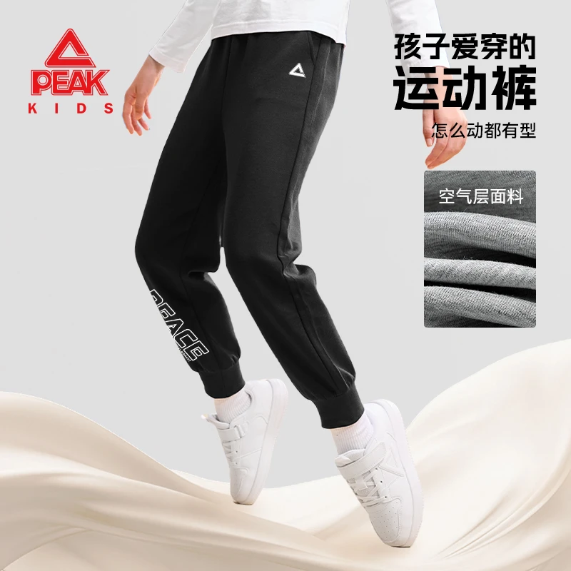匹克童装男童透气运动裤中大童百搭春秋款长裤儿童帅气空气层卫裤