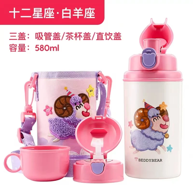 奶蒙-【105-580星座】中透版儿童保温壶580ml