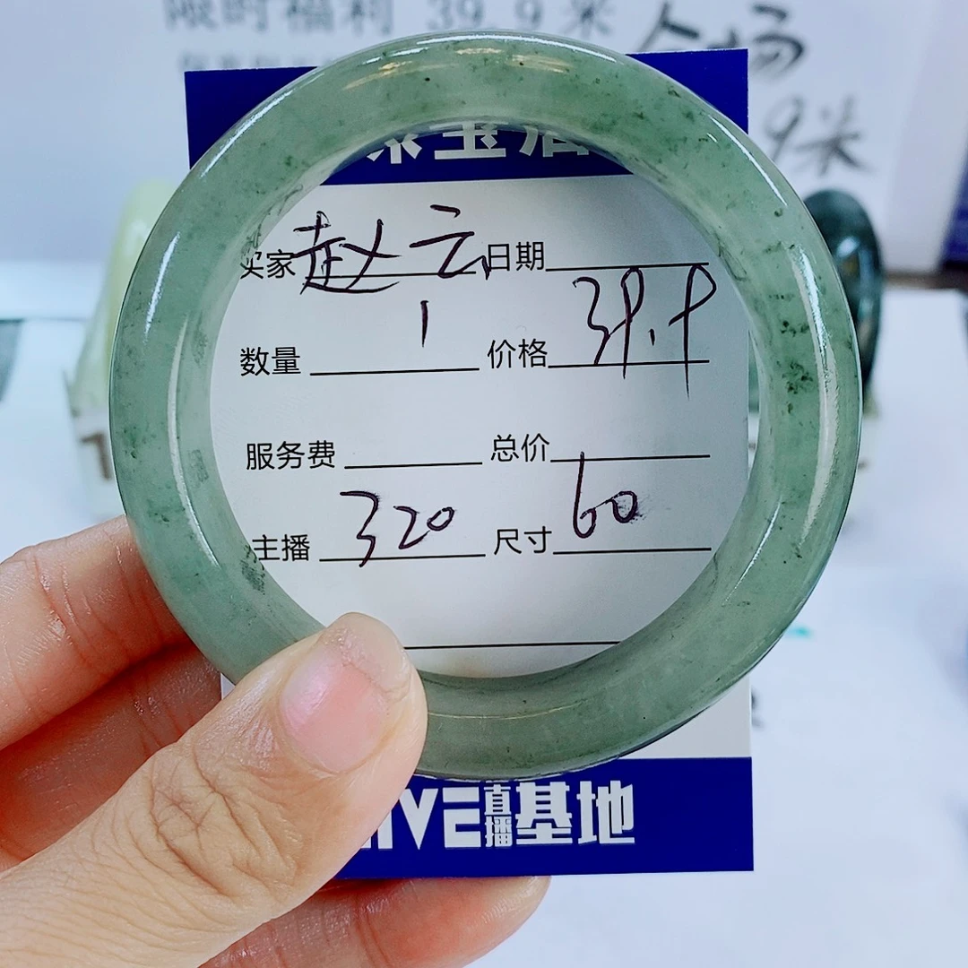 赵***云石英质玉未镶嵌手镯320