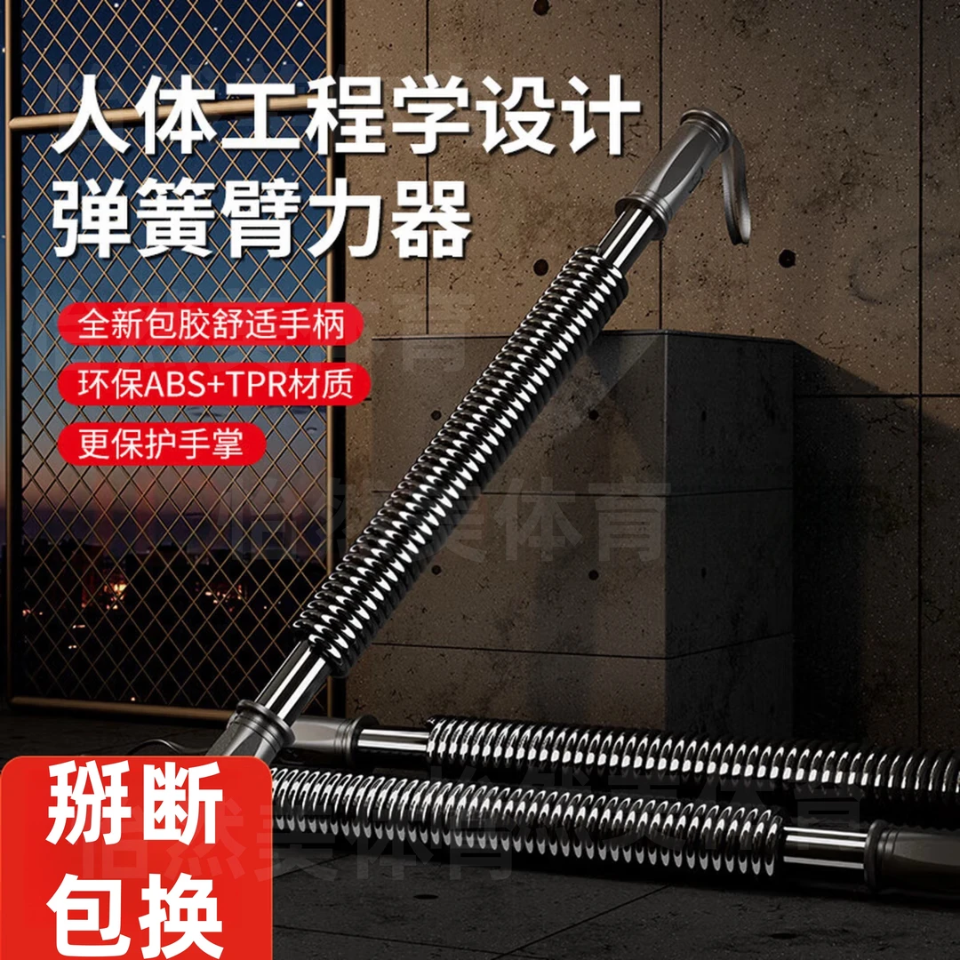 臂力棒臂力器家用健身器材锻炼手臂力量10 kg60kg握力运动训练棒