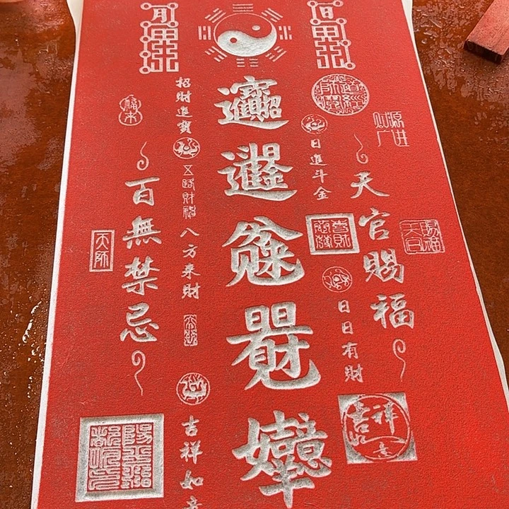 碑帖手工制作999999999999