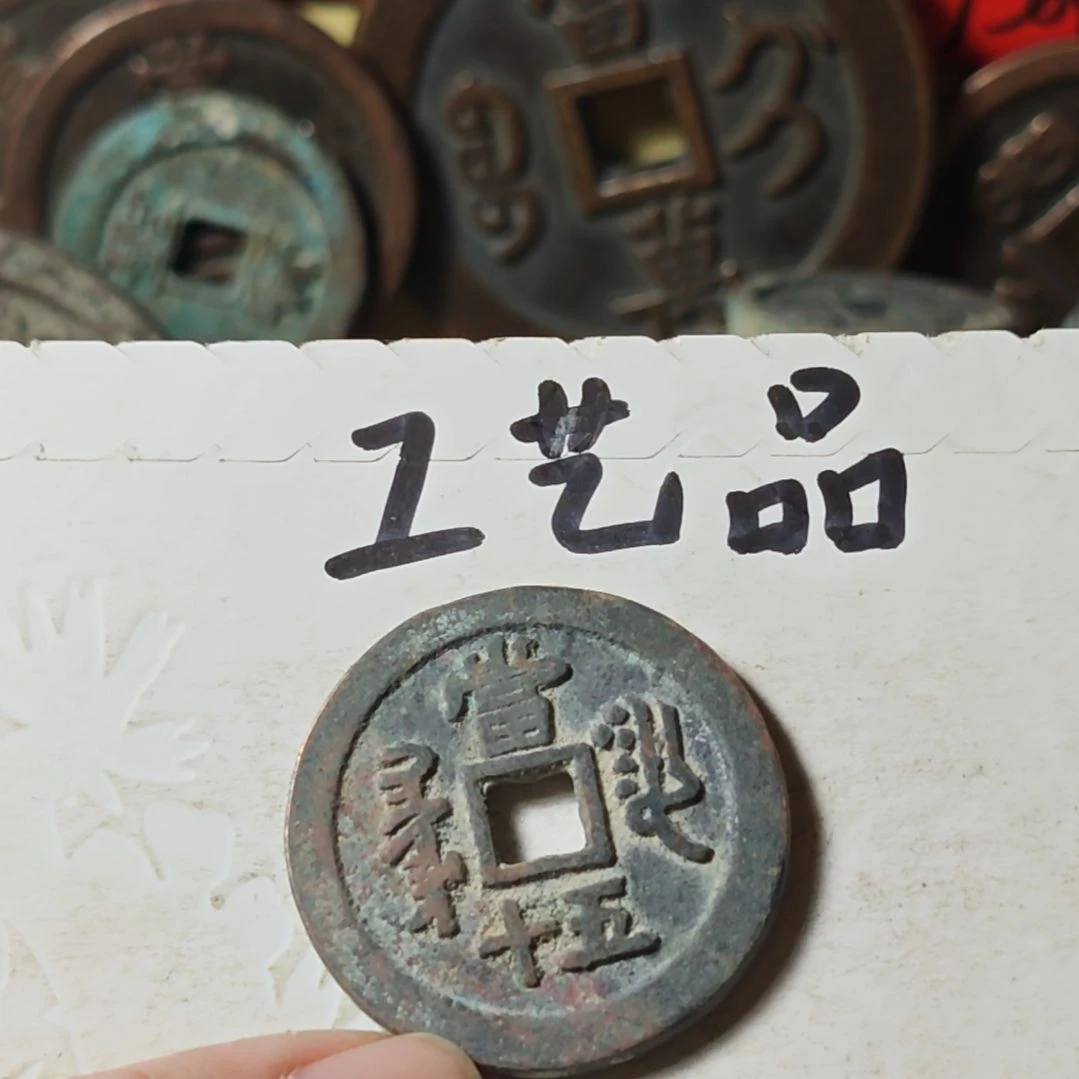 铜现代工艺品学习币铜钱