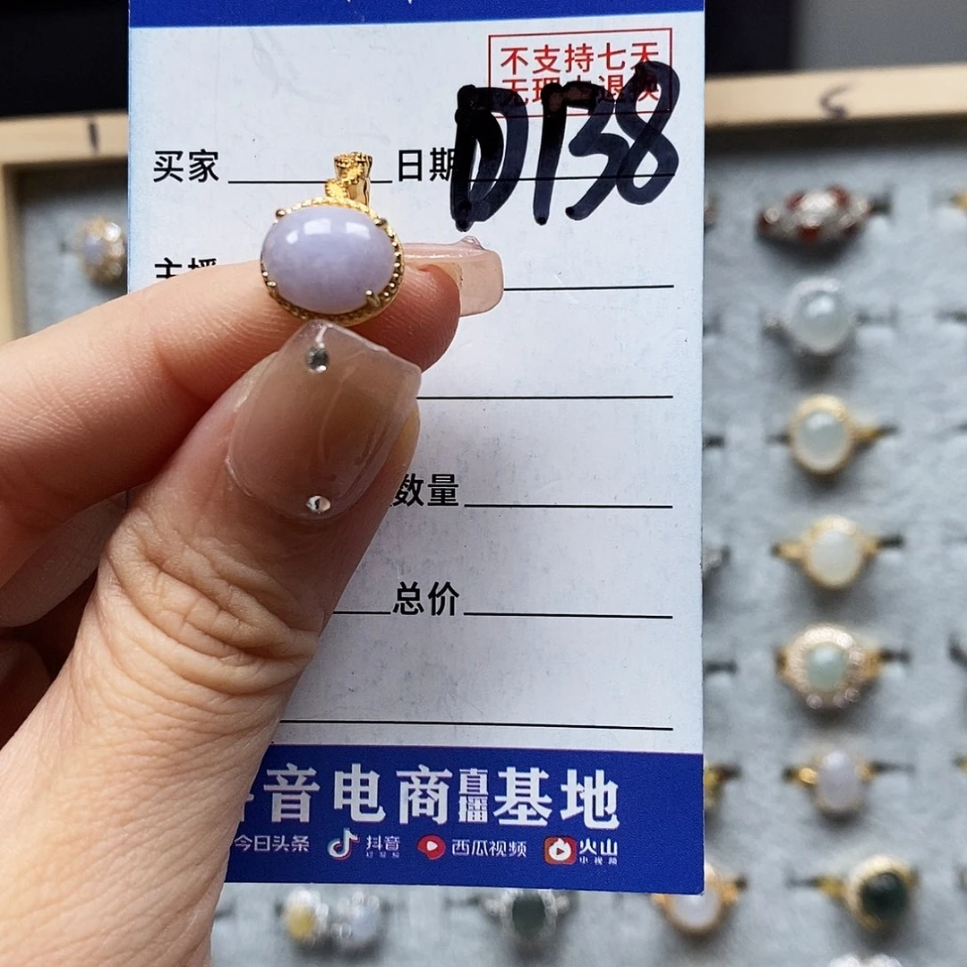 翡翠戒指未镶嵌戒指