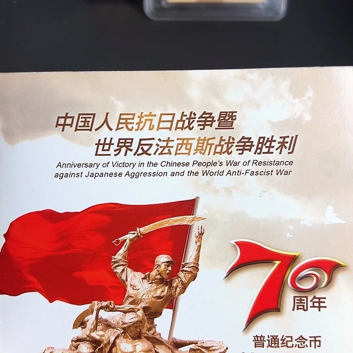 其他普通金属点一两冠81905001，带小黑点