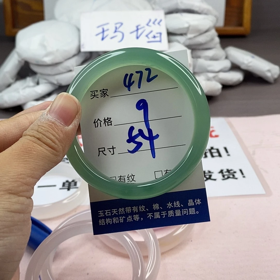 玛瑙/玉髓手镯未镶嵌472