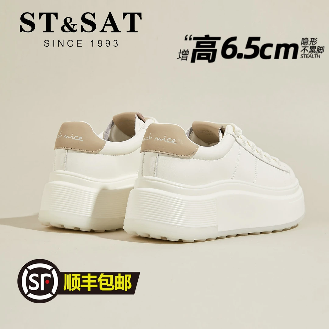 星期六厚底时尚小白鞋女2025春季新款百搭真皮配裙子休闲麦昆板鞋