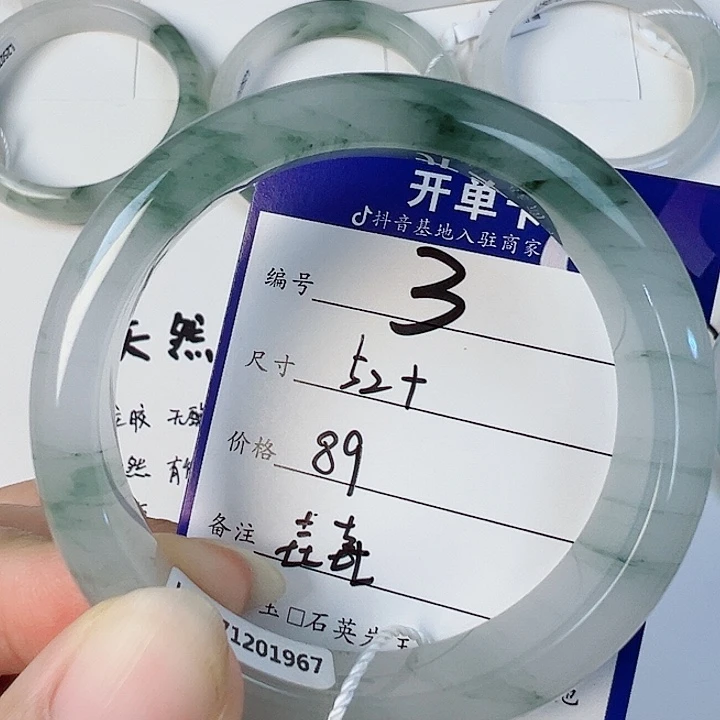 石英质玉手镯未镶嵌