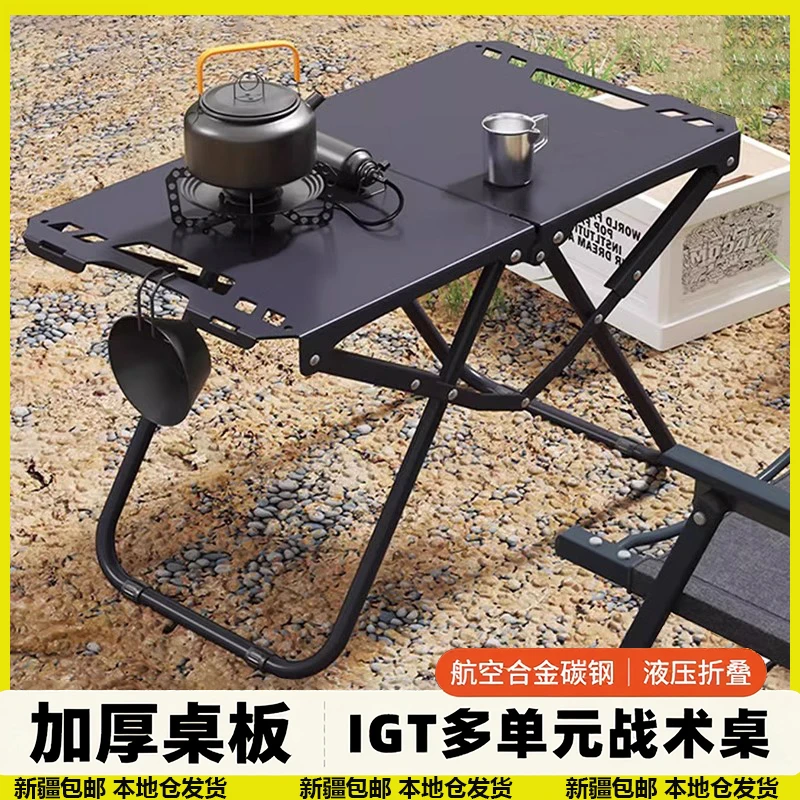 露营轻量化小茶桌户外战术桌多功能折叠桌子折叠餐桌野营露营必备