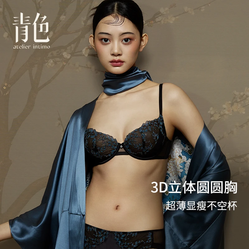 atelier intimo/青色内衣【点翠3/4杯】记忆软圈薄款西班牙刺绣文胸