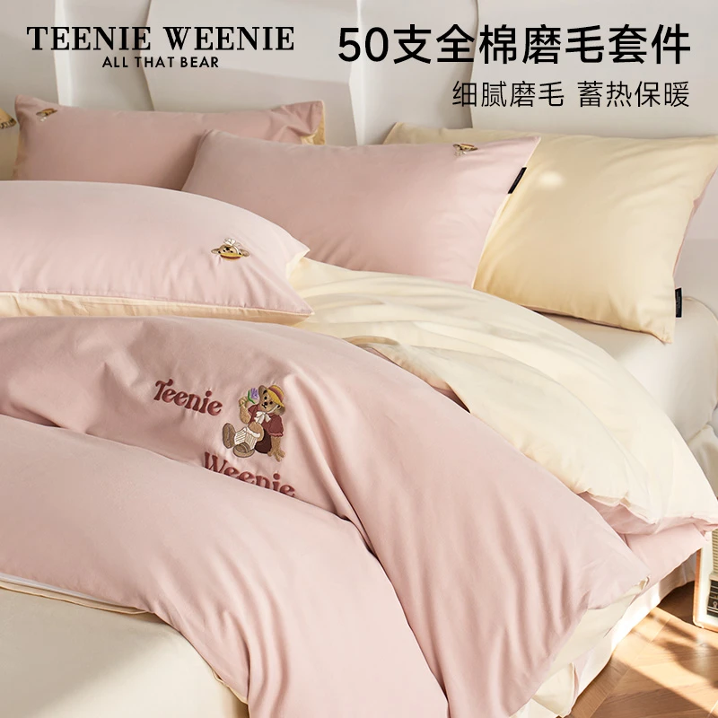 TeenieWeenie小熊A类绣花全棉磨毛秋冬四件套床单床笠三件套FXH