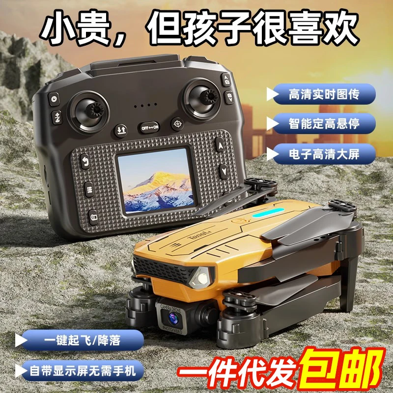 TongLi【包邮】带屏遥控飞机玩具无人机航拍专业高清