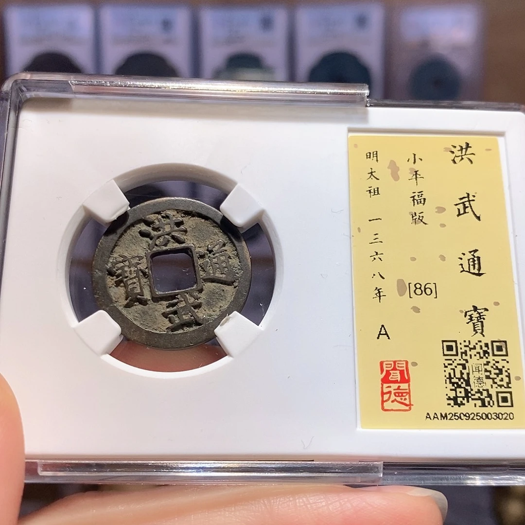 铜洪武 3020。。。。。