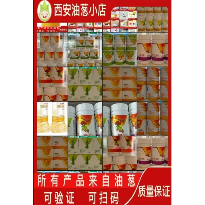 【正在秒杀】超级特惠杂粮粉西安油葱小店