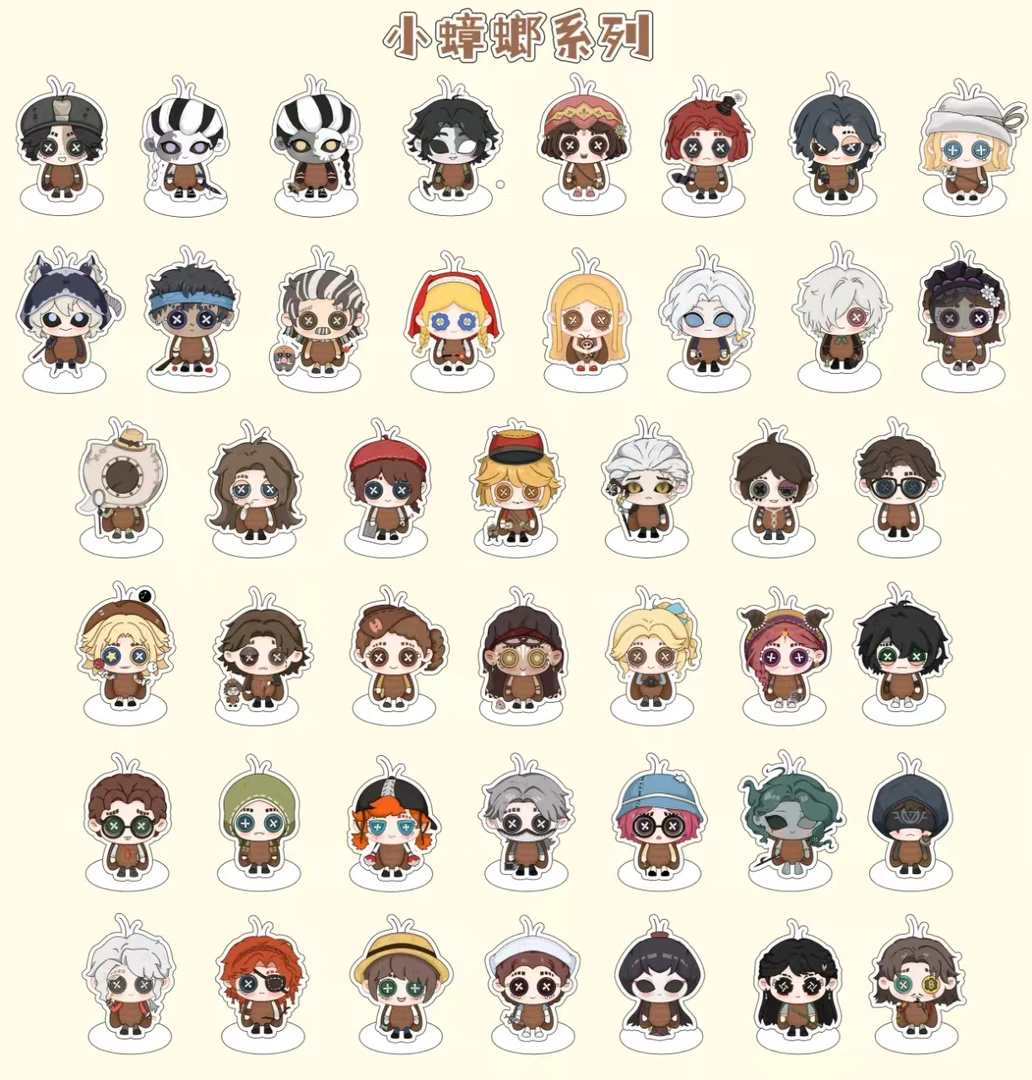 第五人格小蟑螂系列立牌盲袋代拆