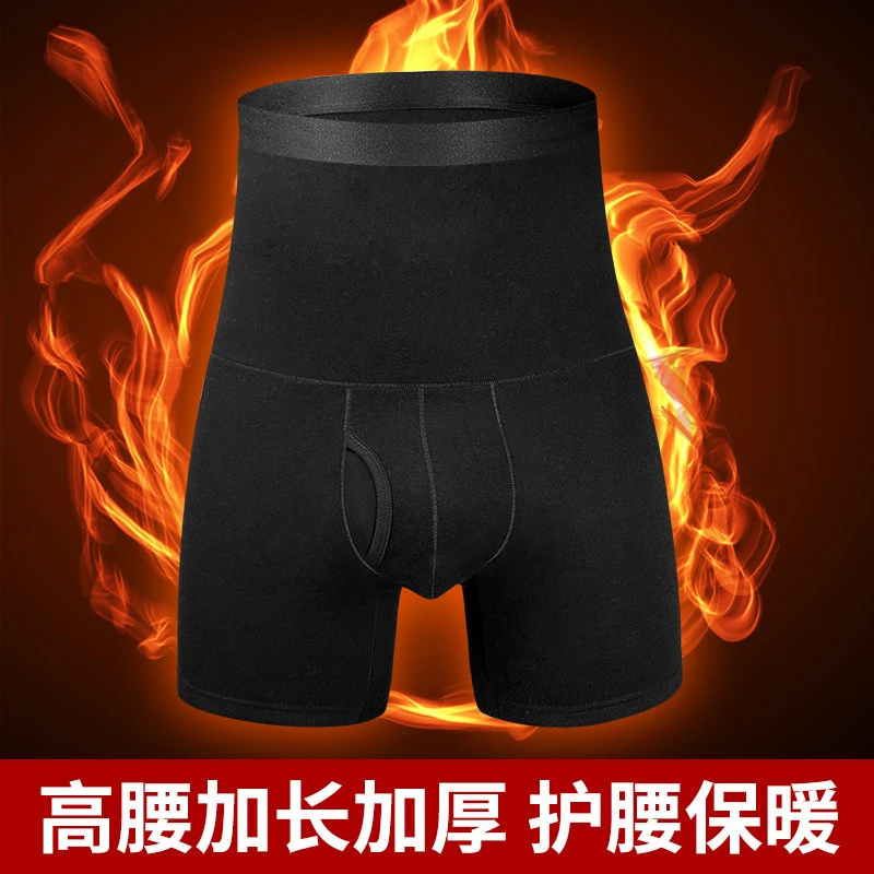 【西藏包邮】高腰收腹男士内裤棉加绒加厚加长抗寒保暖平角裤