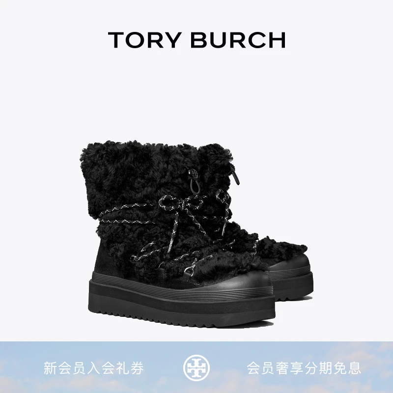 TORY BURCH 汤丽柏琦 MELLOW 一脚蹬抓绒系带靴女靴 170577