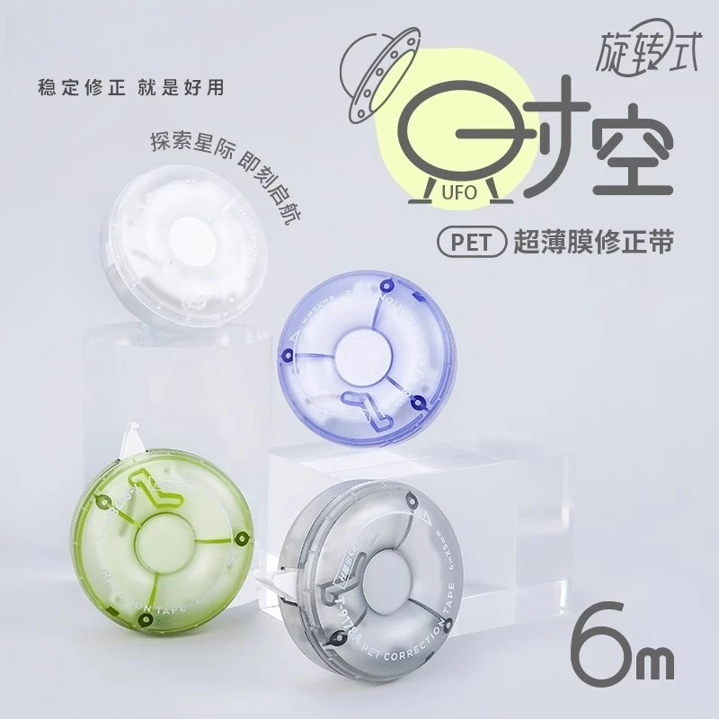 时空仓修正带旋转式学生专用创意文具高颜值完整服帖涂改带修正带