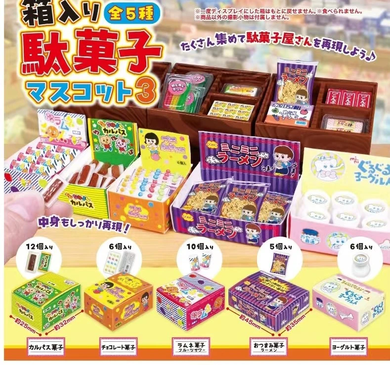 扭蛋  盒装驮果子儿03【拆盒】微缩扭蛋盲盒场景道具