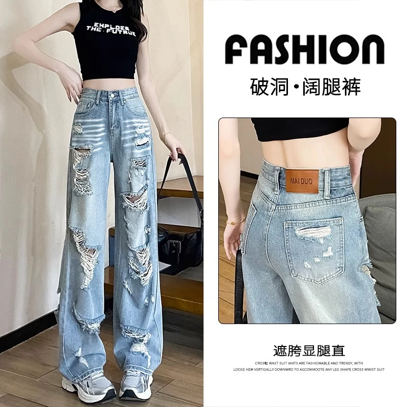 浅蓝色破洞直筒牛仔裤女夏季2025新款高腰宽松显瘦乞丐阔腿拖地裤