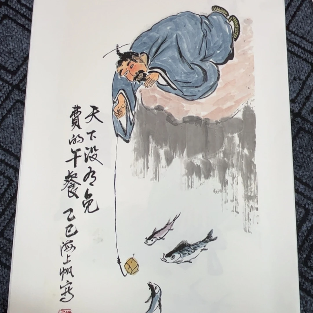 国画四尺四开人物作品