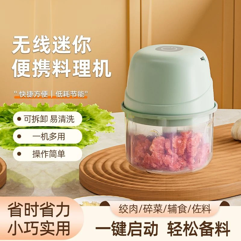无线神器电动蒜泥机家用婴儿宝宝辅食机绞肉机捣蒜器剥蒜器搅拌机