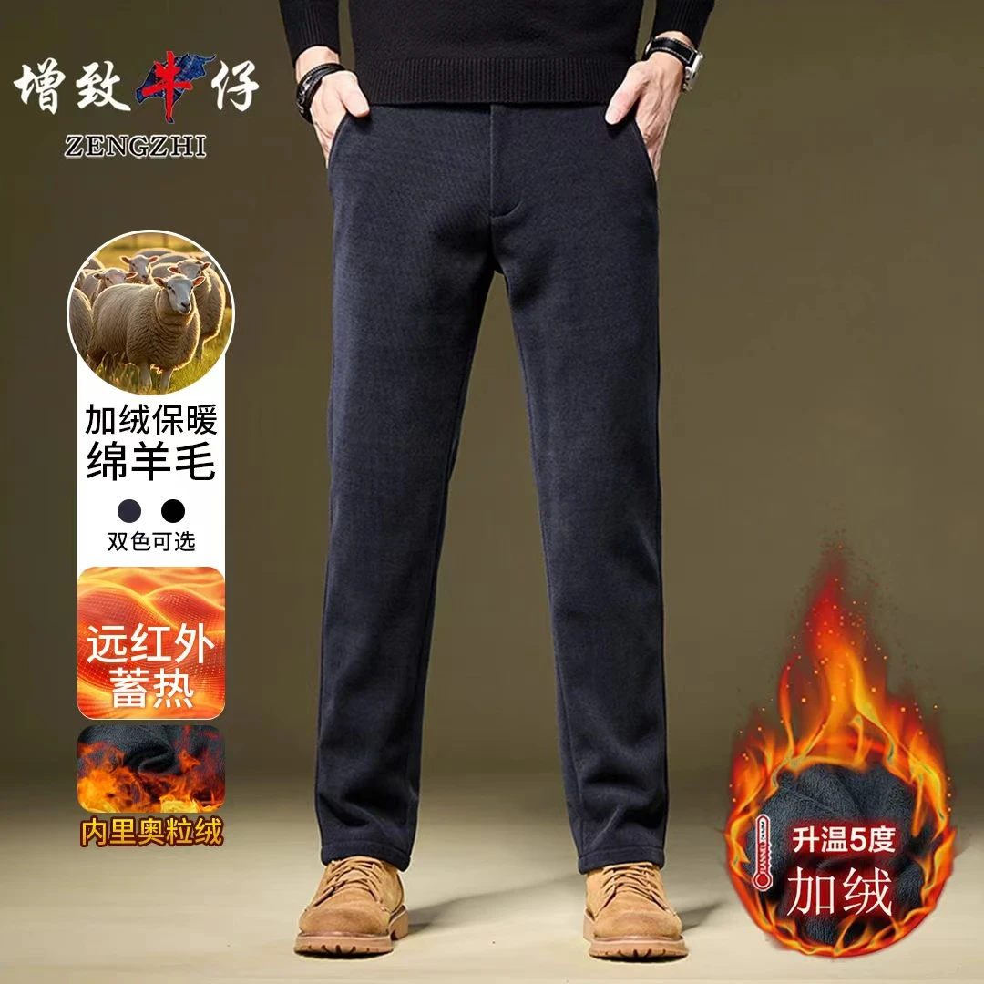 【绵羊毛】秋冬加绒新款时尚百搭修身直通轻奢男士休闲裤Z1538