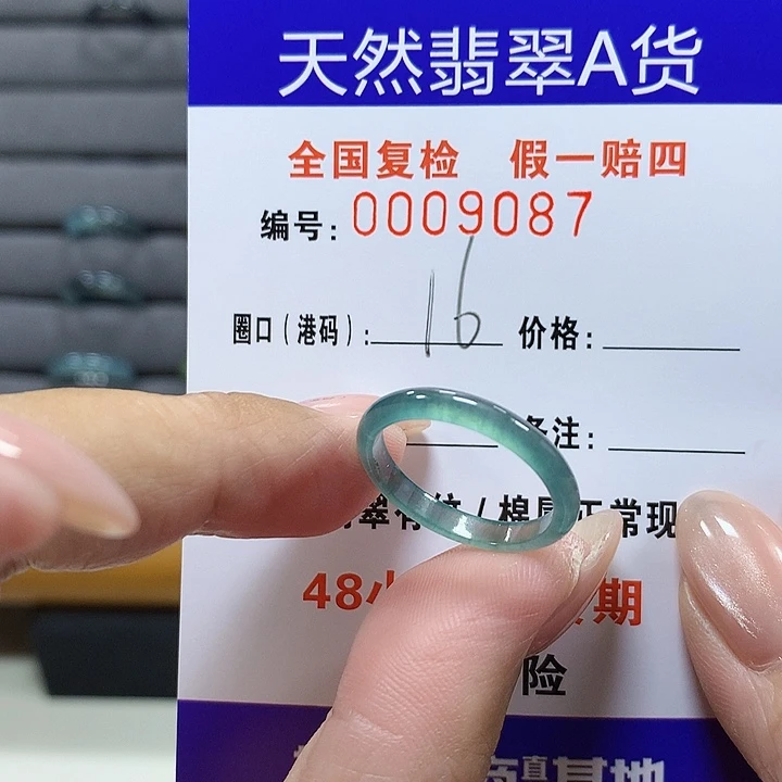 翡翠未镶嵌戒圈w9087