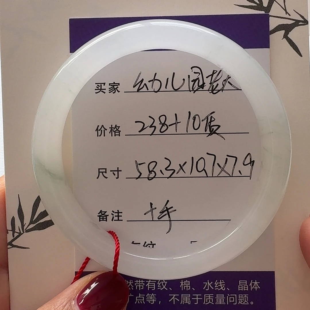 石英质玉未镶嵌手镯
