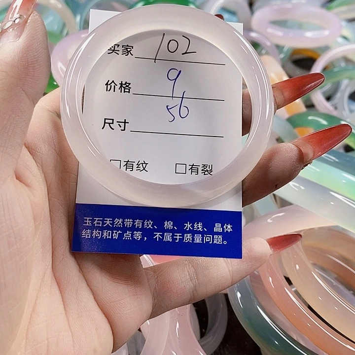 手镯玛瑙/玉髓未镶嵌102
