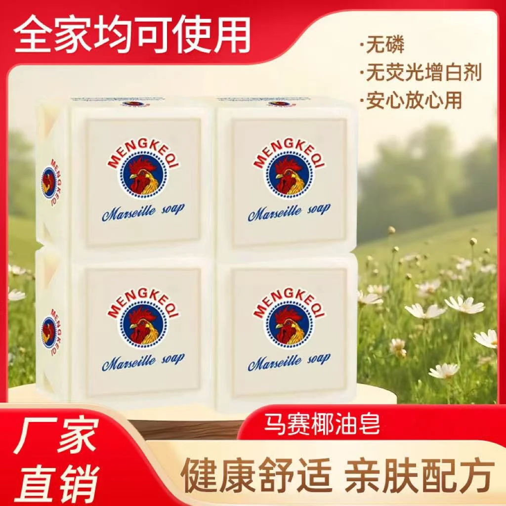 T鸡头皂拍一发四块装棉麻织物洗衣皂深层去污去黄亮白衣物