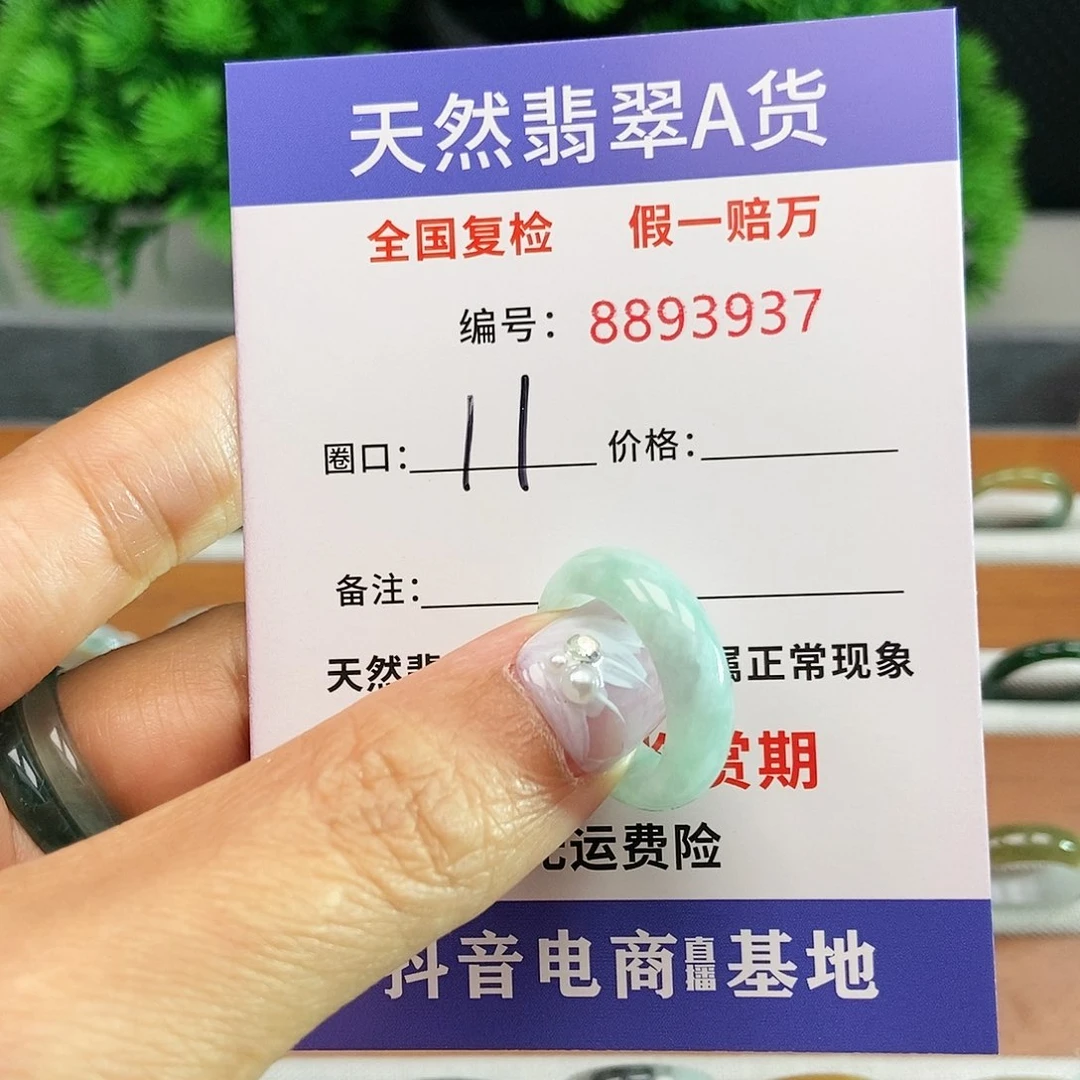 翡翠戒指未镶嵌3937.......