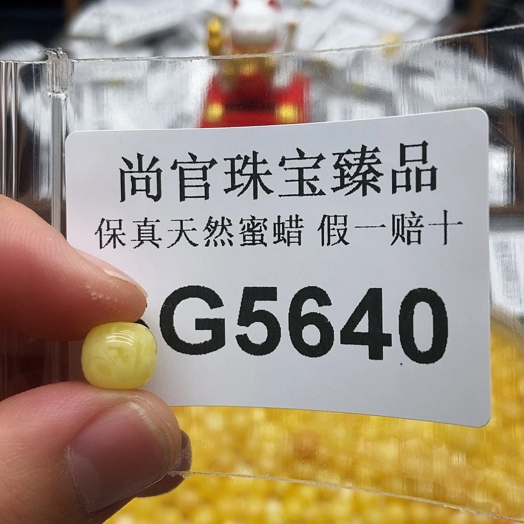 蜜蜡珠宝奇石未镶嵌5640