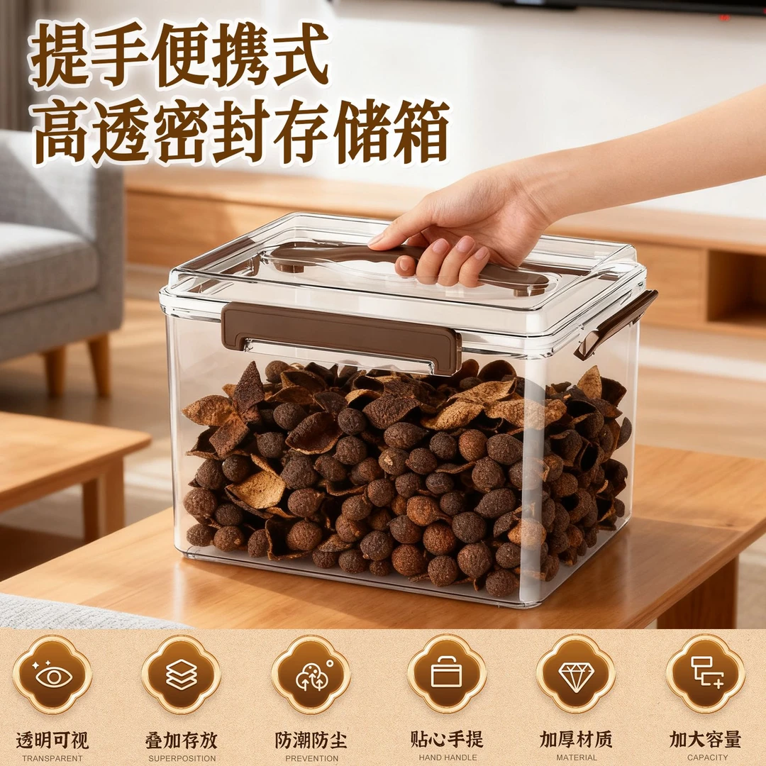 大容量高透密封食品收纳箱陈皮零食药材烫料带手提加厚PET防尘盒