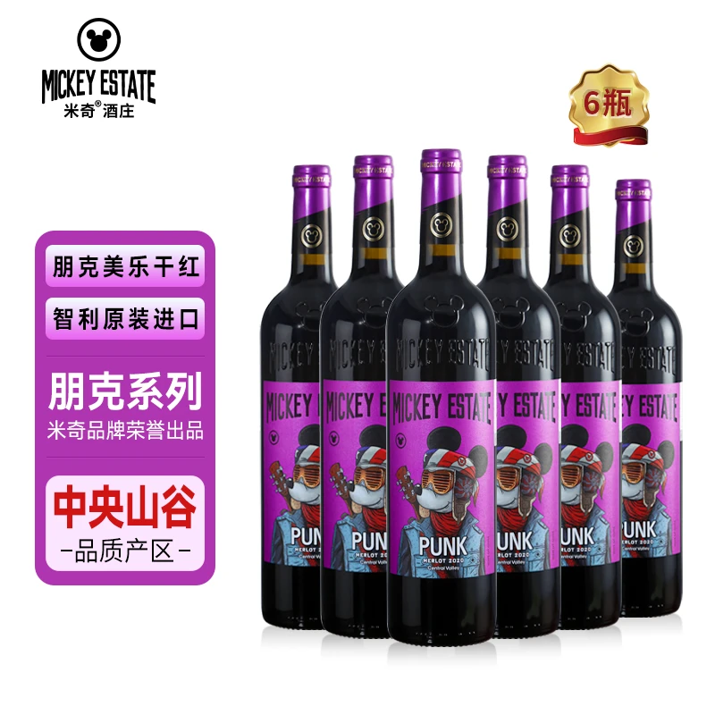 【米奇】朋克美乐干红14度750ML*6瓶