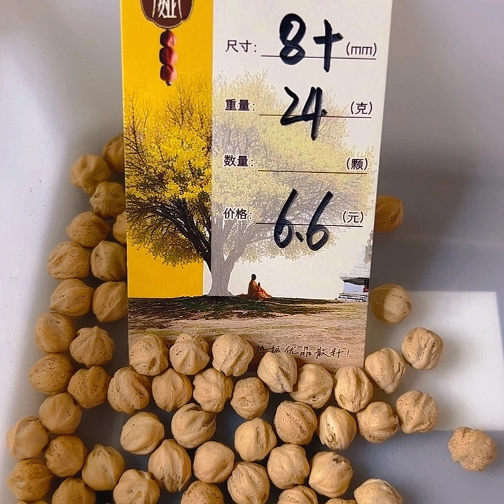 俄***一吊坠柏香籽/百香籽朵娅精品柏香