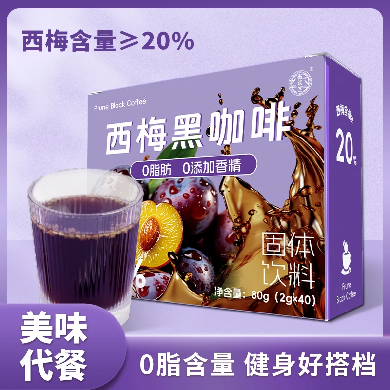 西梅康普茶黑咖啡美式咖啡饮品冷热双炮固体饮料咖啡粉速溶