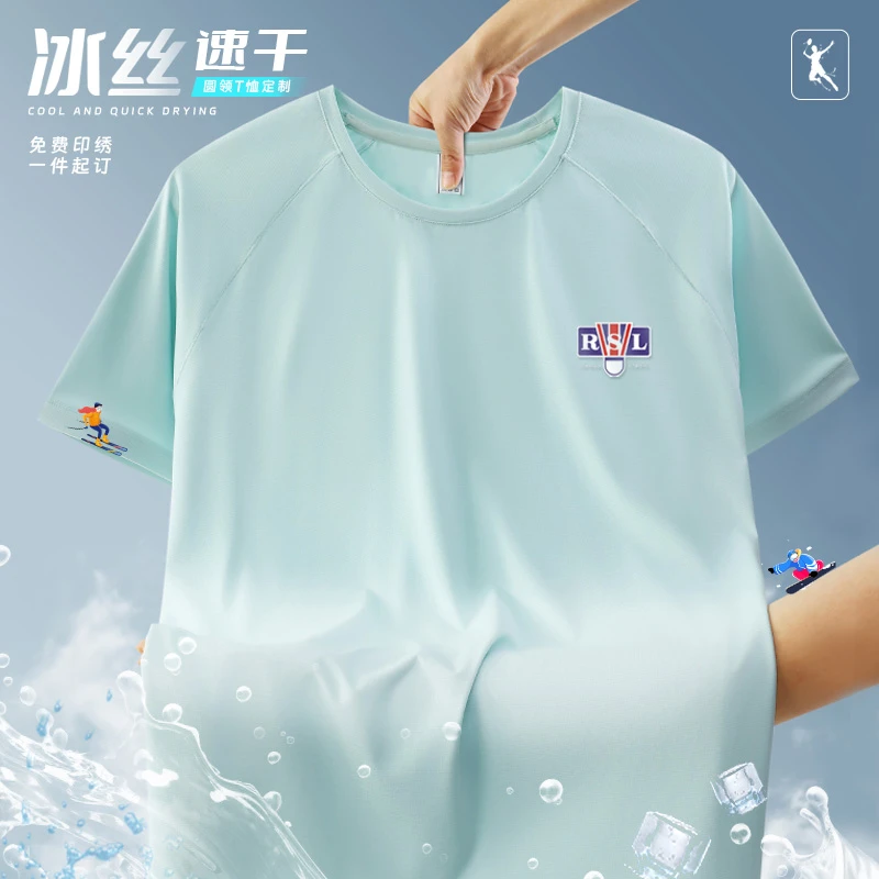 冰丝速干T恤工作服夏季企业公司团体服文化衫工装短袖定制印logo