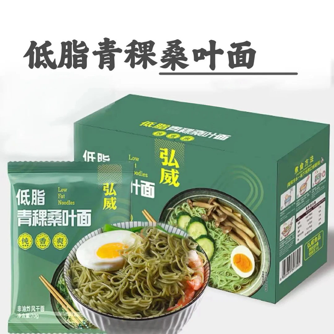 弘威青稞营养桑叶面青稞&桑叶真实添加粗粮面条低脂非油炸荞麦面