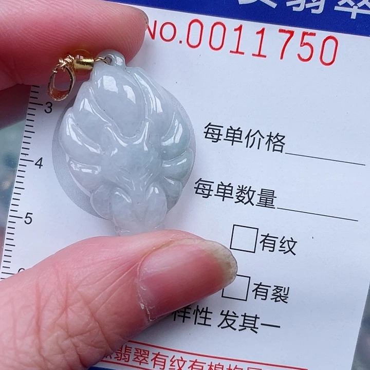 翡翠未镶嵌吊坠(赠链)