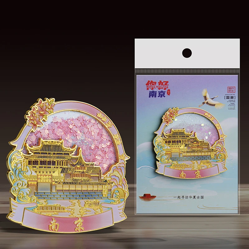 【南京系列】金属冰箱贴