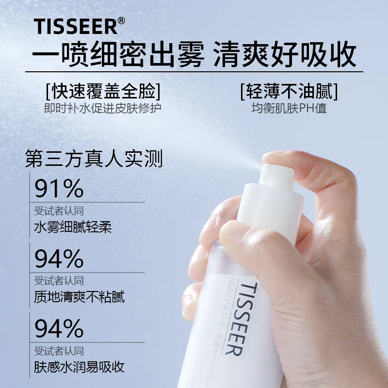 日本Tisseer 抗皱紧致水乳二合一喷雾130ml清爽水润抗皱紧致面霜