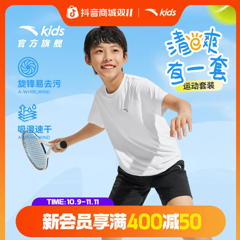 安踏儿童2025针织运动套装男童女童夏季新款透气舒适短袖短裤套装