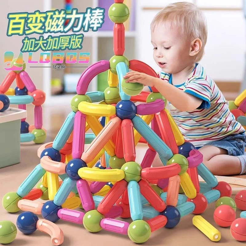 德国WTL百变磁力棒片幼儿童益智拼装磁铁积木-岁男孩女孩早教玩具