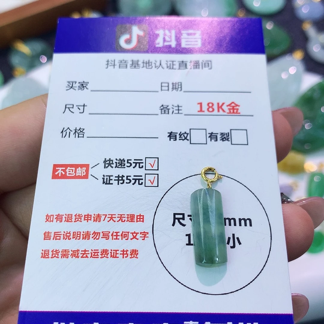 吊坠(不含链)18K金镶嵌翡翠