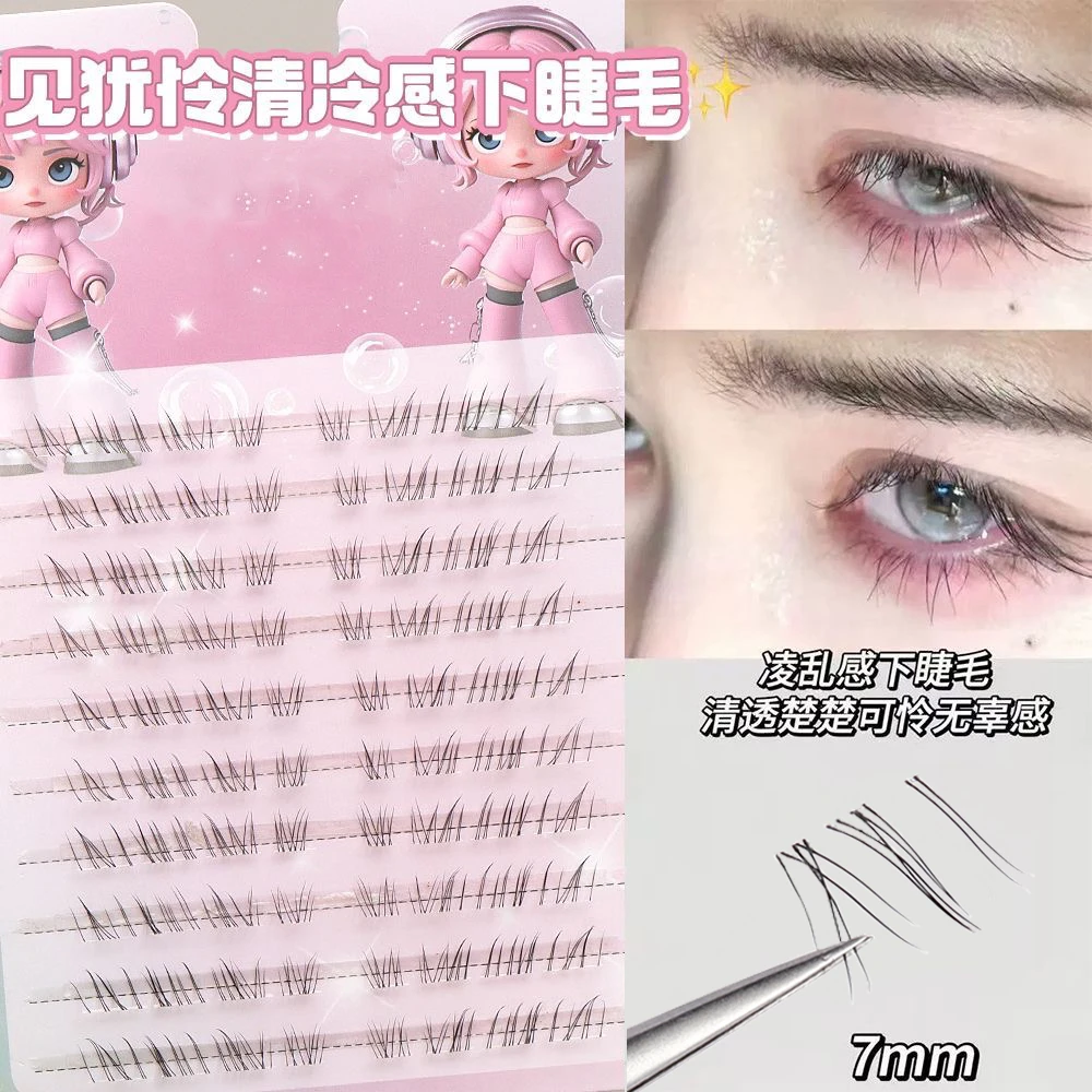 清冷破碎感超细软我见怜下睫毛假睫毛女太阳花自然仿真单簇初学者