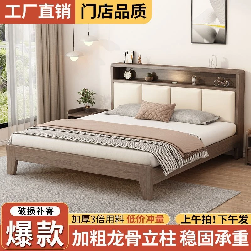 实木床双人1.8x2米家用1.5米小户型出租房民宿用1.2m单人板式床架