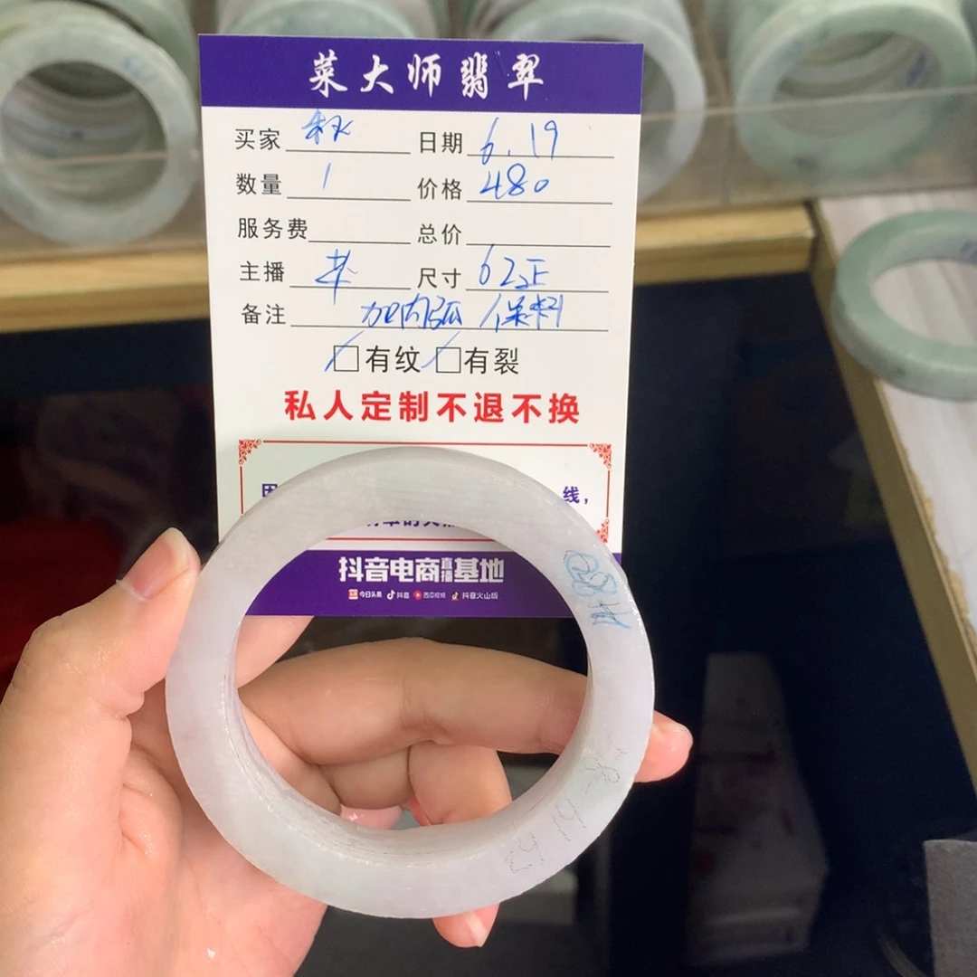 定制翡翠手镯未镶嵌s***秋