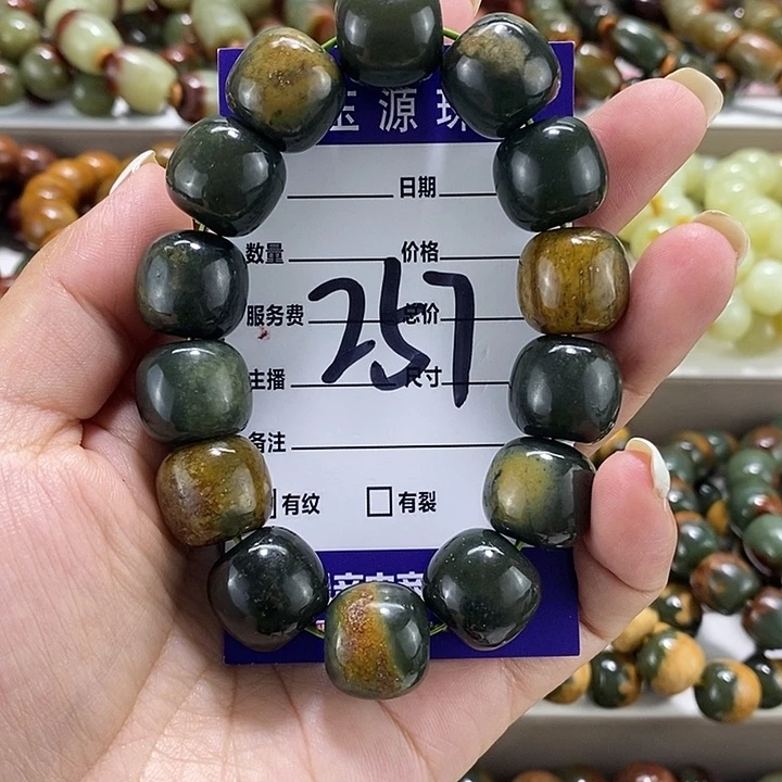 手链未镶嵌透闪石质玉微瑕