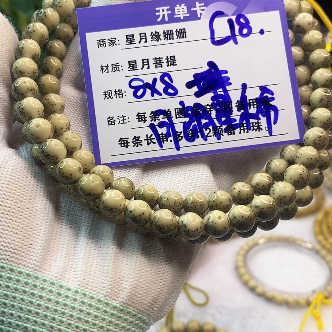 吊坠星月菩提C18:::::::::::
